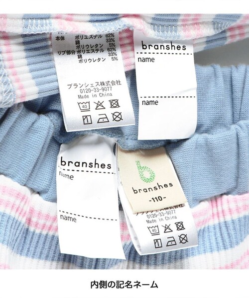 BRANSHES(ブランシェス)の「【WEB限定】ゆったり/リラックスルームウェア(ルームウェア/パジャマ・キッズ・ブラウン/ピンク/ブラック・120/130/100/110/90/140/150)」の10枚目の写真