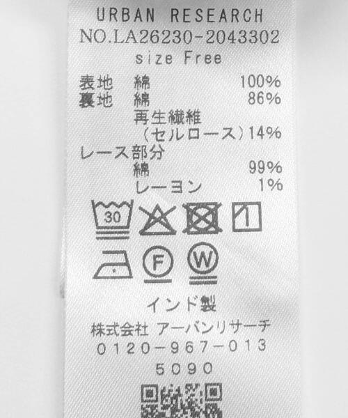 URBAN RESEARCH Sonny Label（アーバンリサーチサニーレーベル）の「ブロッキングレースコットンイージーパンツ（その他パンツ・レディース・ホワイト系その他/ブラック・FREE）」の12枚目の写真