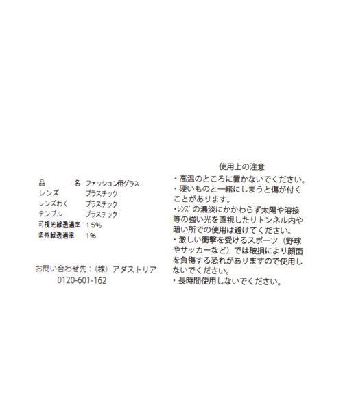 BAYFLOW（ベイフロー）の「[UVカット]クリアサングラス(KIDS)（サングラス・キッズ・ピンク/ベージュ・FREE）」の13枚目の写真