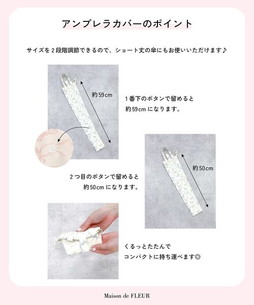 Maison de FLEUR(メゾンドフルール)の「アンブレラカバー(長傘・レディース・ライトブルー/ライトピンク・FREE)」の6枚目の写真