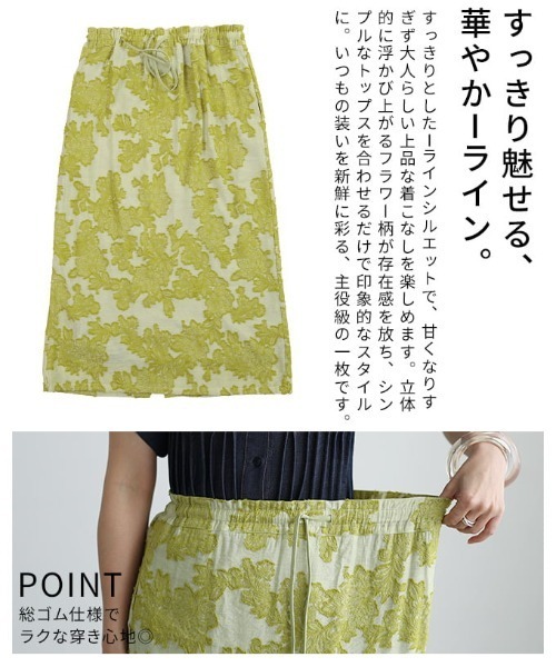 Sawa a la mode（サワアラモード）の「フラワージャガードロングスカート（スカート・レディース・ブラック/グリーン・FREE）」の7枚目の写真