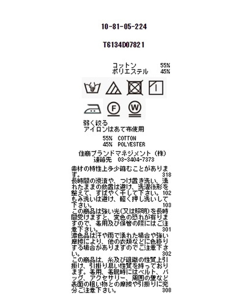 NARACAMICIE(ナラカミーチェ)の「アイレットレースノースリーブブラウス(シャツ/ブラウス・レディース・ホワイト/ホワイト×ネイビー/ブルー系その他・SMALL/MEDIUM/LARGE)」の14枚目の写真