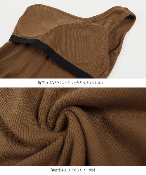 KOBE LETTUCE（コウベレタス）の「カップ付き２WAYワンショルダータンクトップ（タンクトップ・レディース・ブラック/ベージュ/ブラウン/ブルー/アイボリー・S/M）」の17枚目の写真