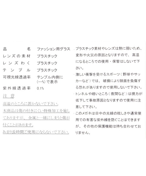 LAKOLE（ラコレ）の「ウェリントンコンビフレームサングラス / 942944（サングラス・レディース・ブラック/ベージュ・FREE）」の10枚目の写真