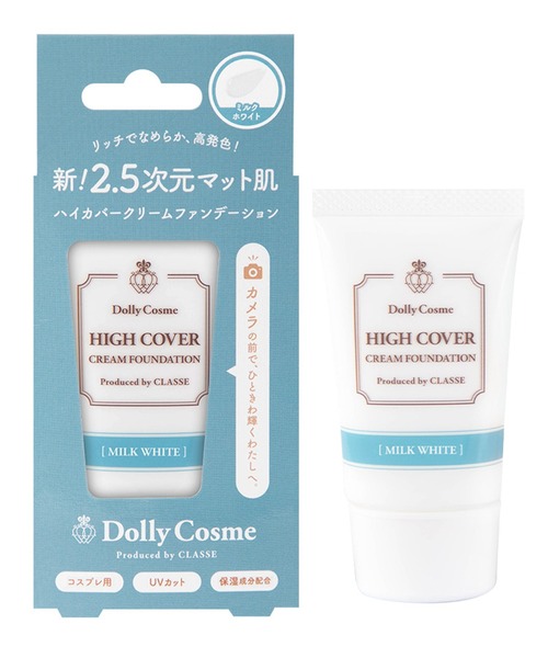 ハイカバークリームファンデーション（ファンデーション