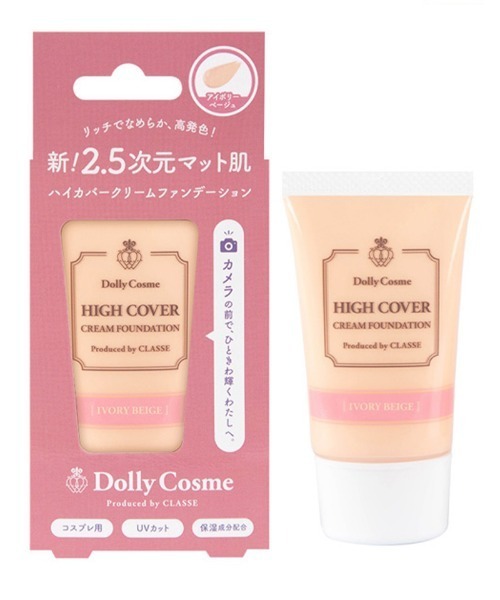 ハイカバークリームファンデーション（ファンデーション