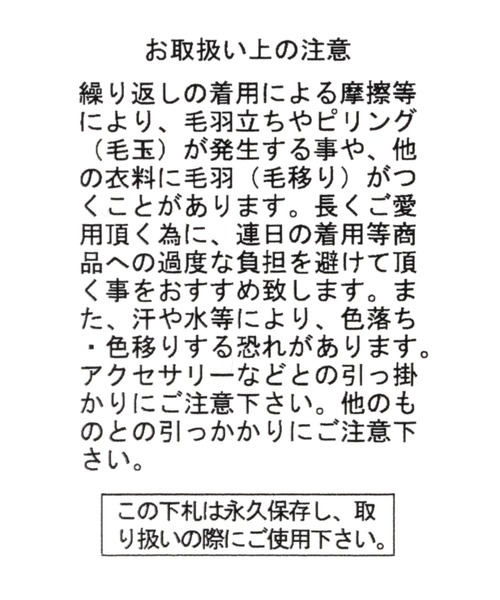 niko and...（ニコアンド）の「オリジナルラッセルストール[抗菌防臭]（ストール/ショール・レディース・モカ/マスタード/アイボリー/ネイビー・0）」の15枚目の写真