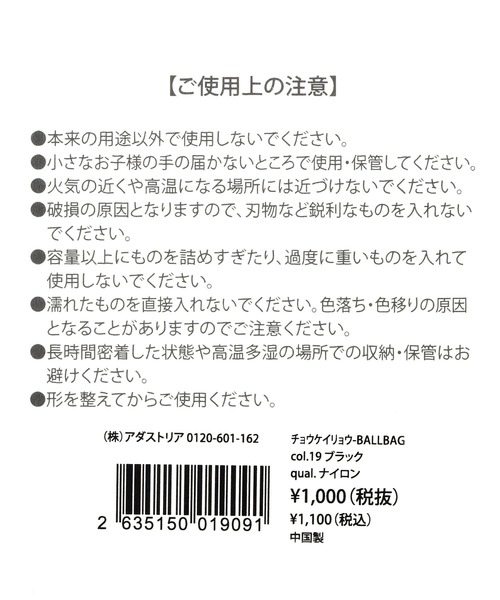 LAKOLE(ラコレ)の「【超軽量】ボールエコバッグ / 263515(エコバッグ/サブバッグ・レディース・ホワイト/ブラック・FREE)」の10枚目の写真