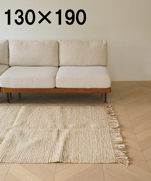 journal standard Furniture ラグ　マット 45（journal standard Furniture／カーペット、ラグ