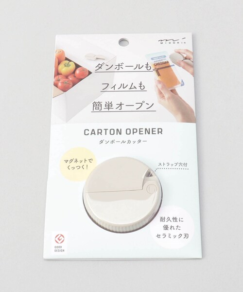 212 KITCHEN STORE（トゥワントゥキッチンストア）の「ダンボールカッター BE（掃除グッズ・レディース・その他・00）」の4枚目の写真