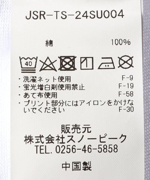 JOURNAL STANDARD relume(ジャーナルスタンダード レリューム)の「【SNOWPEAK / スノーピーク】別注 ロゴプリント Tシャツ(Tシャツ/カットソー・メンズ・パープル/カーキ/アイボリー/グリーン/ホワイト・LARGE/MEDIUM/SMALL)」の6枚目の写真