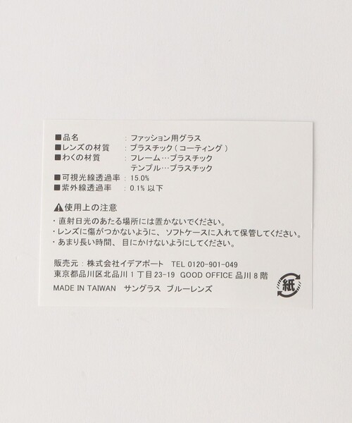 IZIPIZI(イジピジ)の「<IZIPIZI> TYPE C/アイウェア(メガネ・メンズ・ダークブラウン/ライトブルー/ブラック・FREE)」の7枚目の写真