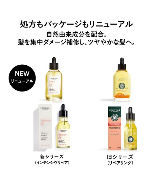 インテンシヴリペア ヘアオイル 50mL 美容液ヘアトリートメントオイル