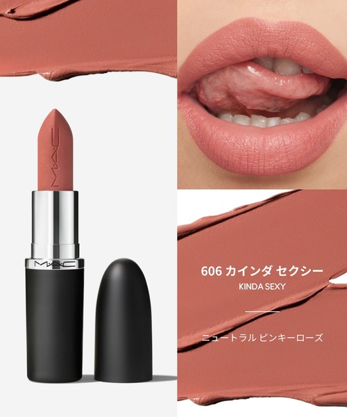新品 カインダセクシー マキシマルシルキーマットリップスティック マキシマル シルキー マット リップスティック（口紅/リップティント