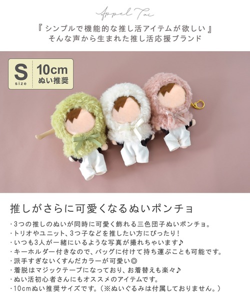 着せ替え　ぬいぐるみ　ぬい活ドール　ぬい活人形 楽天市場】ぬいぐるみ 着せ替えぬいぐるみ 20cm 女の子 ぬい 本体