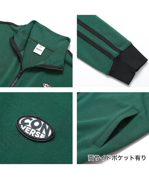 CONVERSE 別注ジャージビッグトラックジャケット（ジャージ