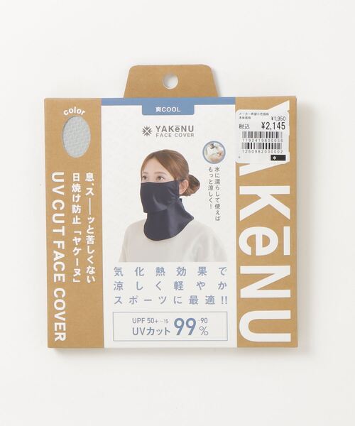 ヤケーヌ ヤケーヌ 爽クール（マスク）｜ALPEN / SPORTS DEPO SELECT