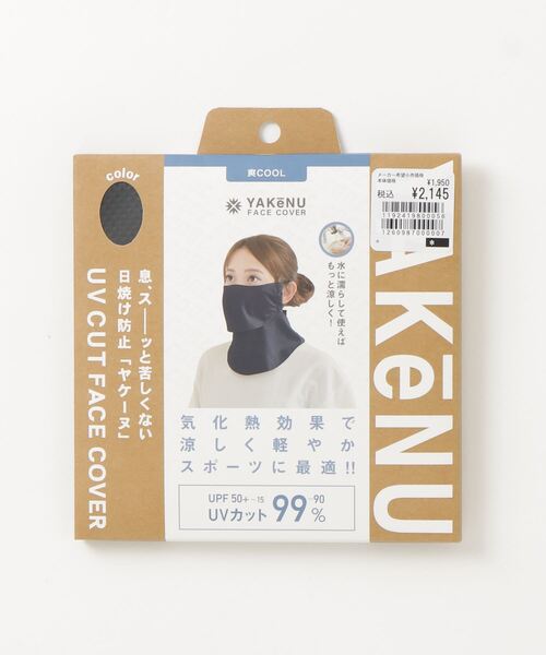 ヤケーヌ ヤケーヌ 爽クール（マスク）｜ALPEN / SPORTS DEPO SELECT