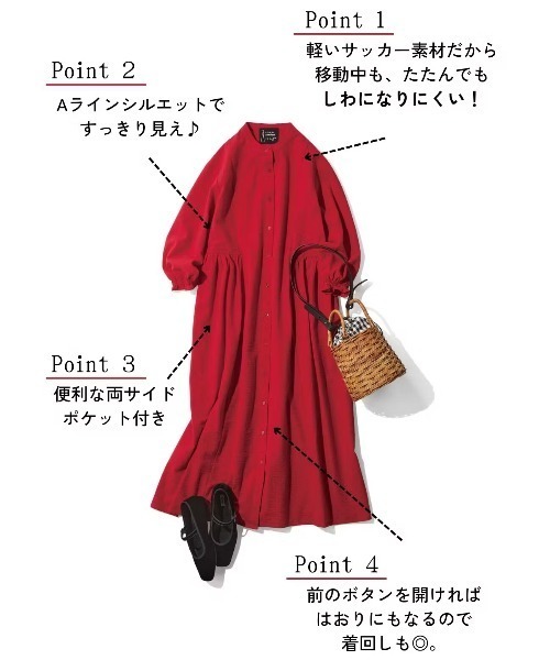 リブ イン コンフォート ことりっぷコラボ 旅行に連れていきたくなる