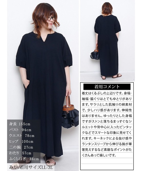 GOLDJAPAN(ゴールドジャパン)の「後ろピンタックコットンワンピース【大きいサイズ対応】(ワンピース・レディース・ブラック/ネイビー・LL~3L/4L~5L)」の17枚目の写真