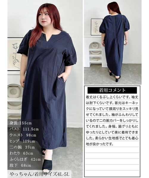GOLDJAPAN(ゴールドジャパン)の「後ろピンタックコットンワンピース【大きいサイズ対応】(ワンピース・レディース・ブラック/ネイビー・LL~3L/4L~5L)」の18枚目の写真