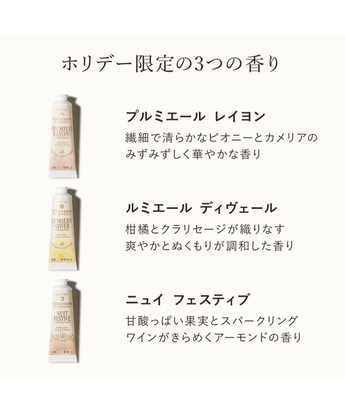 L'OCCITANE(ロクシタン)の「【数量限定】プルミエール レイヨン パフュームド ハンドクリーム 30mL(ハンドケア/ハンドクリーム・レディース・その他・FREE)」の4枚目の写真
