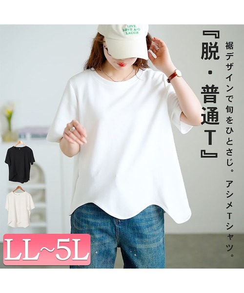 GOLDJAPAN（ゴールドジャパン）の「ウェーブ裾アシメTシャツ【大きいサイズ対応】（Tシャツ/カットソー・レディース・ブラック/ホワイト・LL/3L/4L/5L）」の3枚目の写真