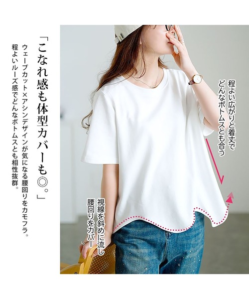 GOLDJAPAN（ゴールドジャパン）の「ウェーブ裾アシメTシャツ【大きいサイズ対応】（Tシャツ/カットソー・レディース・ブラック/ホワイト・LL/3L/4L/5L）」の5枚目の写真
