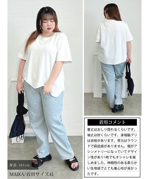 GOLDJAPAN（ゴールドジャパン）の「ウェーブ裾アシメTシャツ【大きいサイズ対応】（Tシャツ/カットソー・レディース・ブラック/ホワイト・LL/3L/4L/5L）」の17枚目の写真
