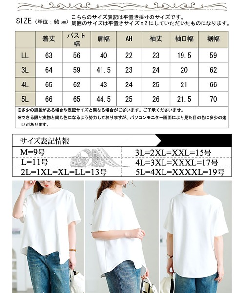 GOLDJAPAN（ゴールドジャパン）の「ウェーブ裾アシメTシャツ【大きいサイズ対応】（Tシャツ/カットソー・レディース・ブラック/ホワイト・LL/3L/4L/5L）」の19枚目の写真