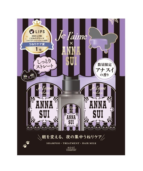 【限定ノベルティ付き】ANNA SUI×ジュレーム ヘアケアボックス6セット 限定品〉 ジュレーム リラックス ANNA SUI ヘアケアボックス（ヘアケア