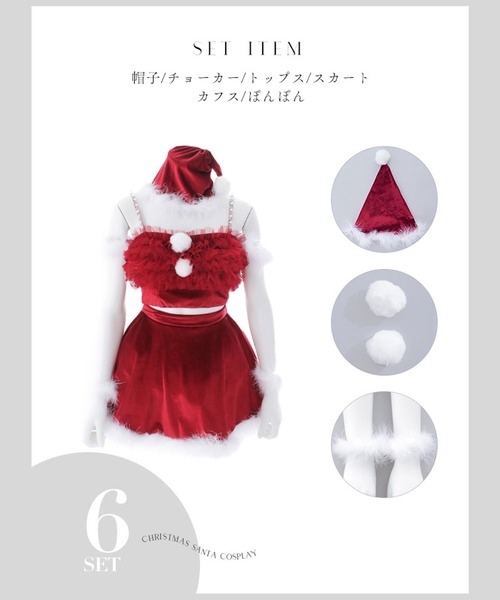 チュールフリルオフショルセットアップサンタコスプレ【コスプレ6点