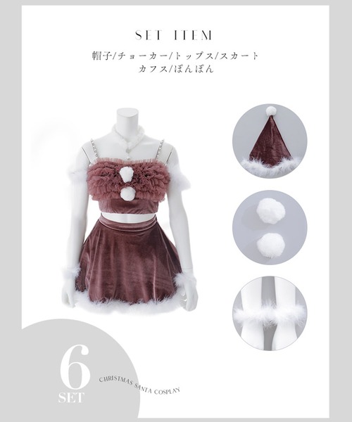 チュールフリルオフショルセットアップサンタコスプレ【コスプレ6点