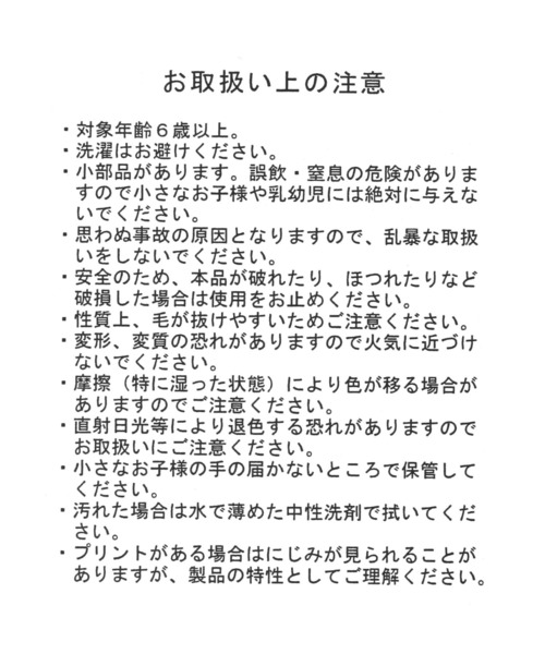 Me%（ミィパーセント）の「【いちご新聞】トイキーホルダー　602819（キーホルダー・レディース・その他9/その他6/グレー系その他/その他10/その他1/ホワイト/シルバー系その他/シルバー/その他4/アイボリー/ブラック系その他2・FREE）」の13枚目の写真