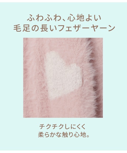 PEACH JOHN（ピーチジョン）の「ホイップリーハートシャギーカーディガン（ルームウェア/パジャマ・レディース・ブラウン/ピンク・ONE SIZE）」の20枚目の写真