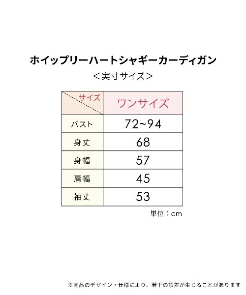 PEACH JOHN（ピーチジョン）の「ホイップリーハートシャギーカーディガン（ルームウェア/パジャマ・レディース・ブラウン/ピンク・ONE SIZE）」の21枚目の写真