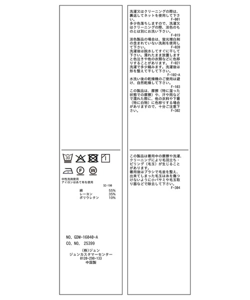 ROPE' PICNIC（ロペピクニック）の「ハートネックリブジャケットインナー（Tシャツ/カットソー・レディース・ブラック/ホワイト/サックスブルー・M/L）」の10枚目の写真