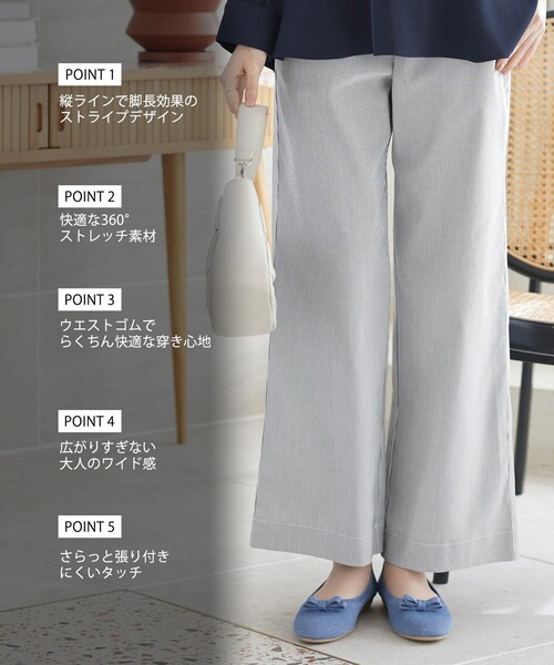 Tiaclasse（ティアクラッセ）の「ストライプストレッチワイドパンツ（その他パンツ・レディース・ベージュ系その他/ブラック系その他・XL/XXL）」の3枚目の写真