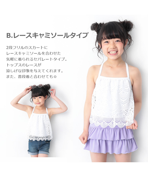 devirock（デビロック）の「レースキャミソールセパレート水着（水着・キッズ・ネイビー/ホワイト系その他/ホワイト系その他2・110cm/100cm/120cm/130cm/140cm/150cm）」の4枚目の写真