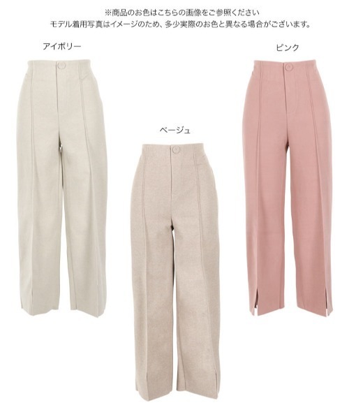 KOBE LETTUCE（コウベレタス）の「センタースリット起毛ロングパンツ（その他パンツ・レディース・ベージュ/ピンク/アイボリー・FREE）」の11枚目の写真