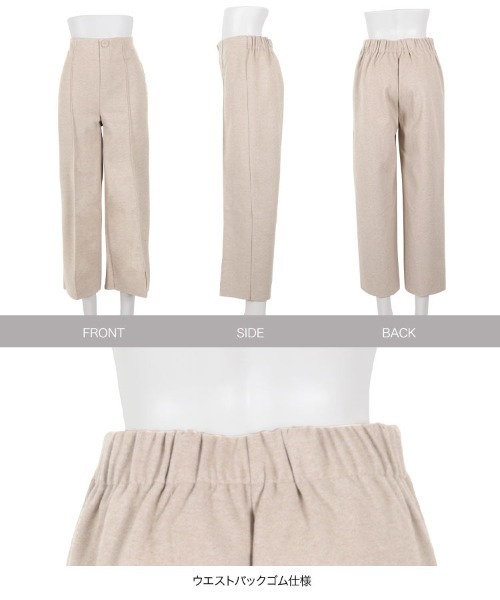 KOBE LETTUCE（コウベレタス）の「センタースリット起毛ロングパンツ（その他パンツ・レディース・ベージュ/ピンク/アイボリー・FREE）」の10枚目の写真