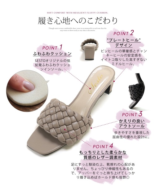 セール】ツイストメッシュのスクエアトゥプレートヒールミュール