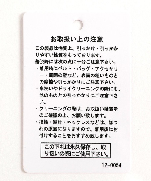 niko and...（ニコアンド）の「ストライプテレコメロープルオーバー（Tシャツ/カットソー・レディース・イエロー/ブルー/グリーン・MEDIUM/LARGE）」の15枚目の写真