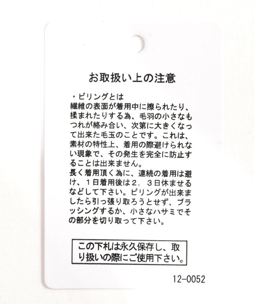 niko and...（ニコアンド）の「ストライプテレコメロープルオーバー（Tシャツ/カットソー・レディース・イエロー/ブルー/グリーン・MEDIUM/LARGE）」の18枚目の写真