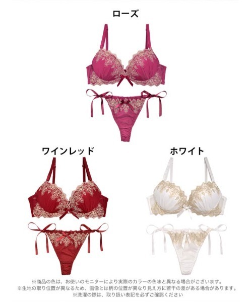 DRW（ドロー）の「【ベストセラー】寝転がっても美谷間キープ！高見えブラジャー＆紐ショーツセット（ブラ&ショーツ・レディース・ホワイト/ブラック/ネイビー/ワインレッド/ローズ/ローズ系1/レッド系1/ホワイト系1・B65/C70/D70/B75/A65/C65/C75/D65/D75/A75/B70/A70/B60/C60/D60）」の11枚目の写真