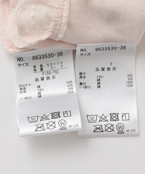 petit main(プティマイン)の「【弱酸性】帽子付レース切替2WAYオール(ロンパース・キッズ・アイボリー/ライトピンク・50-70cm)」の13枚目の写真