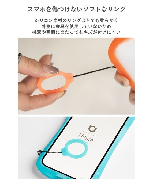 iFace(アイフェイス)の「iFace Reflection Neo Silicone Ring リング ストラップ(スマホグッズ・レディース・パープル/オレンジ/ピンク/クリアイエロー/クリアグリーン/クリアブルー・FREE)」の14枚目の写真