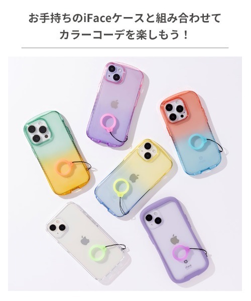 iFace(アイフェイス)の「iFace Reflection Neo Silicone Ring リング ストラップ(スマホグッズ・レディース・パープル/オレンジ/ピンク/クリアイエロー/クリアグリーン/クリアブルー・FREE)」の7枚目の写真