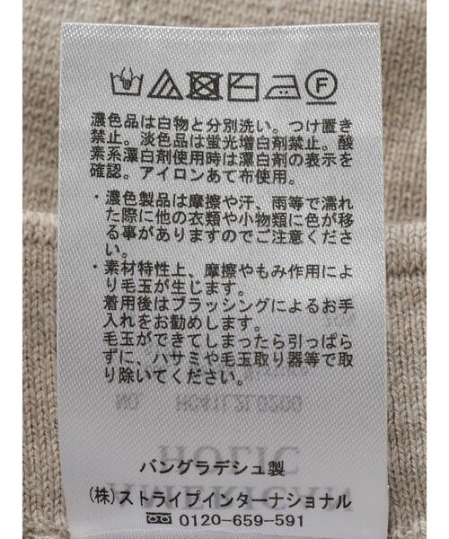 AMERICAN HOLIC（アメリカンホリック）の「総針ニットタイトスカート（スカート・レディース・ベージュ系その他2/ブラック・S/L/M）」の20枚目の写真