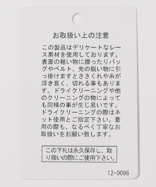 niko and...（ニコアンド）の「レーステレコタンクトップ（タンクトップ・レディース・ブラック/アイボリー/グレー・LARGE/MEDIUM）」の19枚目の写真